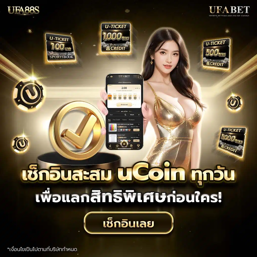 อัปสรา คาสิโนออนไลน์ระดับพรีเมียม มาตรฐานใหม่ในไทย