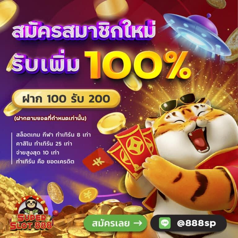 เกมสล็อต1688 เว็บคาสิโนใหม่ล่าสุดที่มีสล็อตแตกง่ายและโบนัสจัดเต็ม