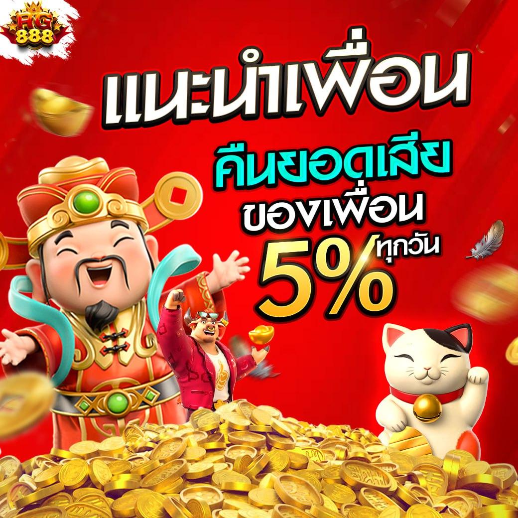 เกมสล็อตทดลองเล่นฟรี ยอดนิยม รวมเกมใหม่สนุกเกินตัวในไทย