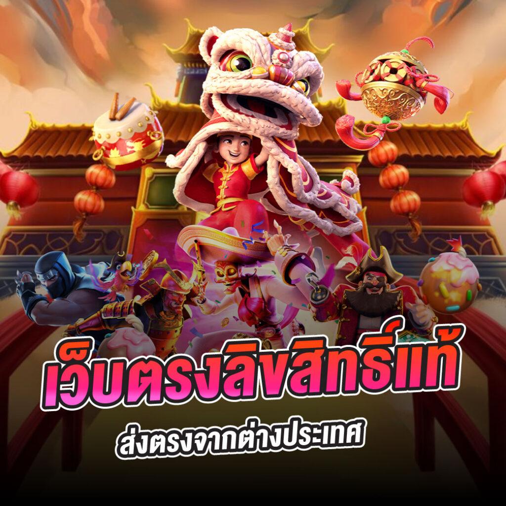 เกมออนไลน์สล็อตออนไลน์ ฉับไว เล่นง่าย จ่ายจริง ไม่ต้องฝาก