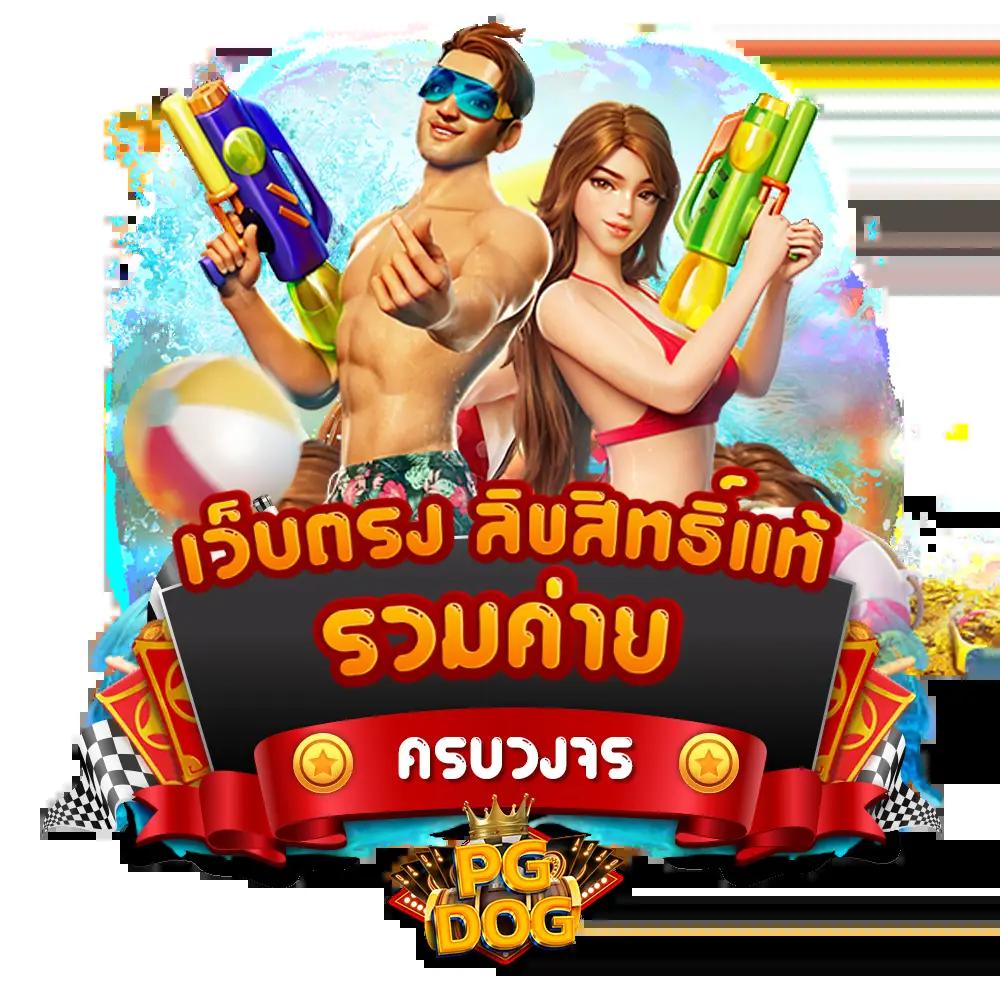เข้าระบบ Megagame คาสิโนออนไลน์ยอดนิยม เล่นง่าย จ่ายจริง