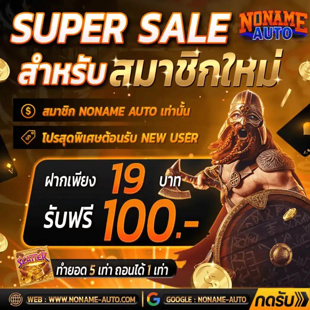 เข้าสู่ระบบ mjm789 ล่าสุด เล่นง่าย ได้ไว ปลอดภัย 2024
