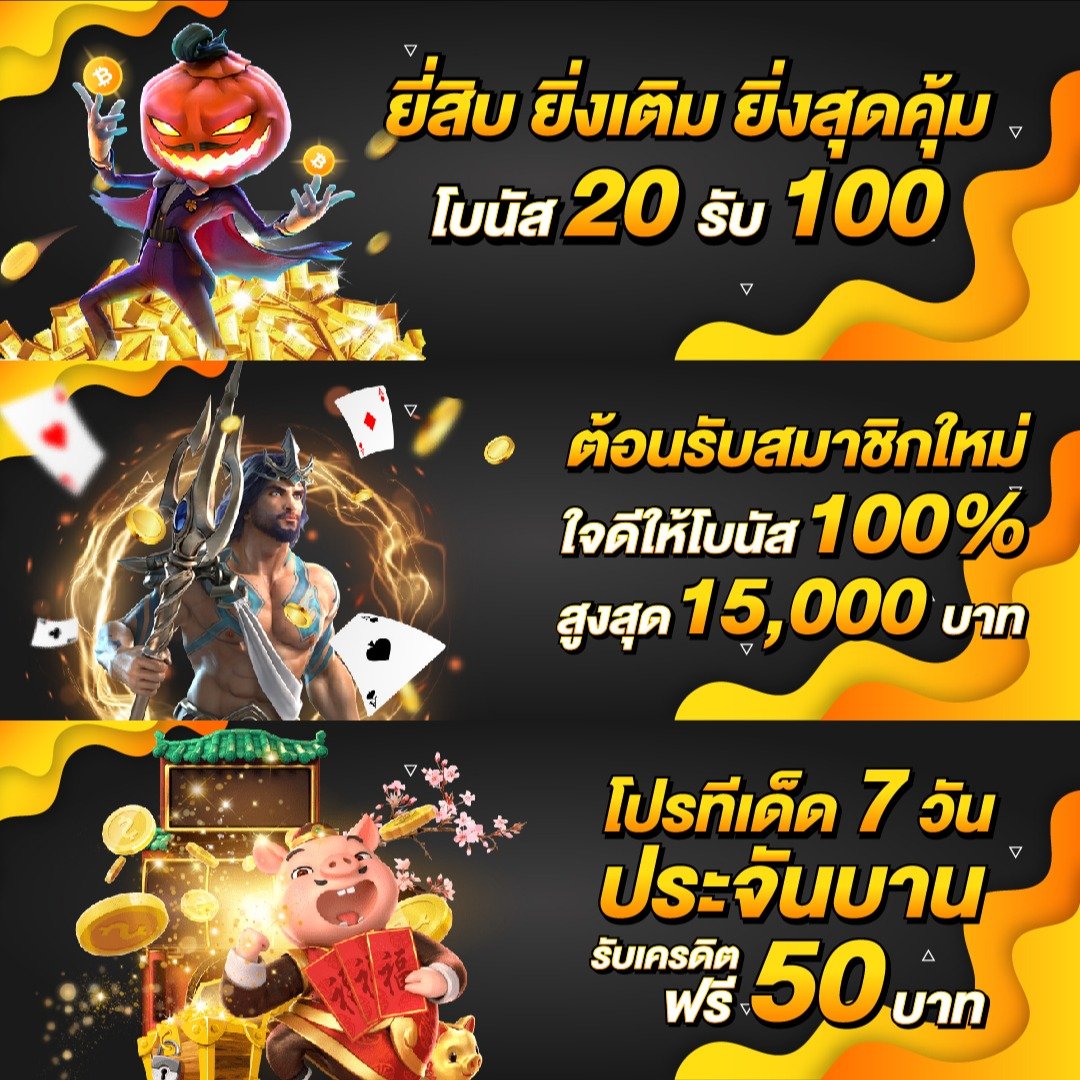 เข้าสู่ระบบ sagame666 เล่นง่าย จ่ายจริง พร้อมโปรแรงทุกวัน