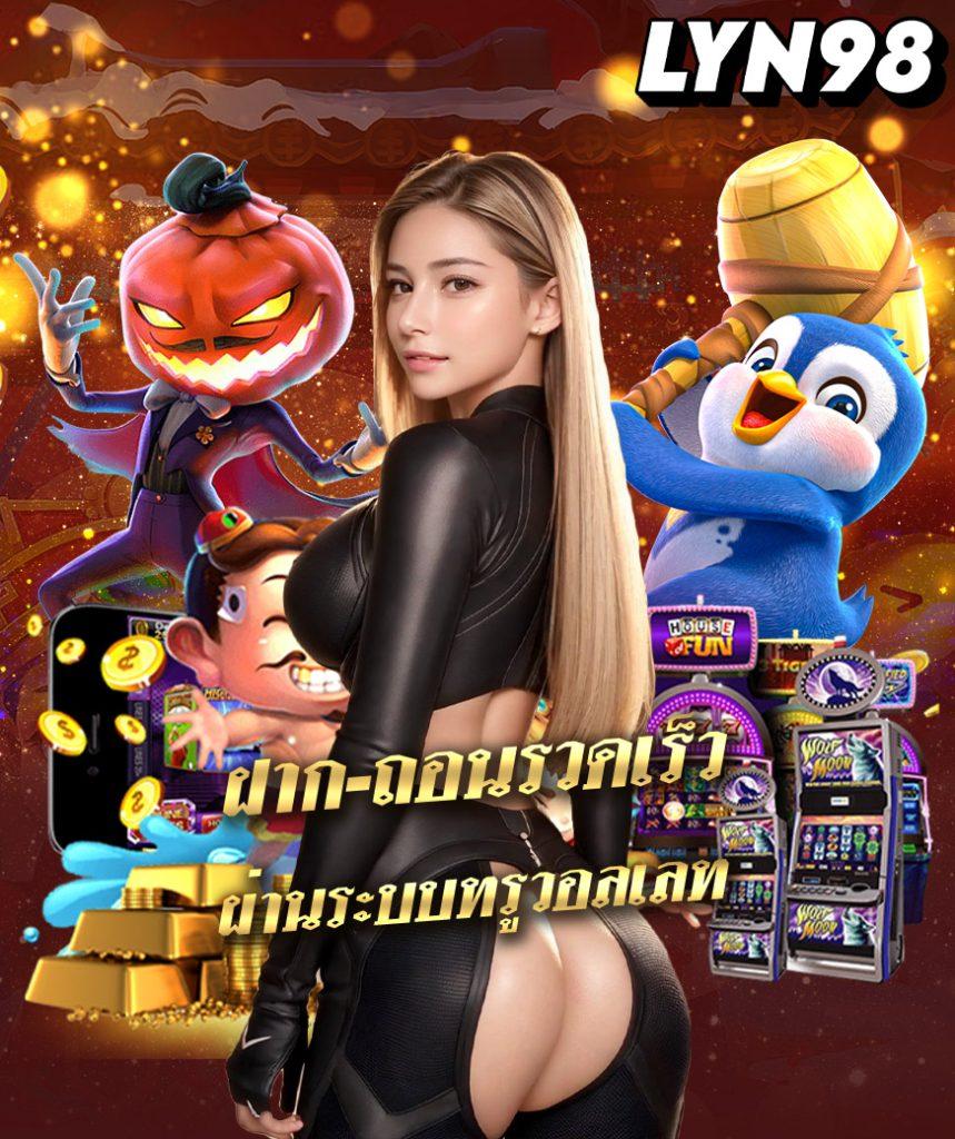 เข้าสู่ระบบ ssgame56 คาสิโนมั่นคง ระบบเร็ว อัปเดตล่าสุด 2023