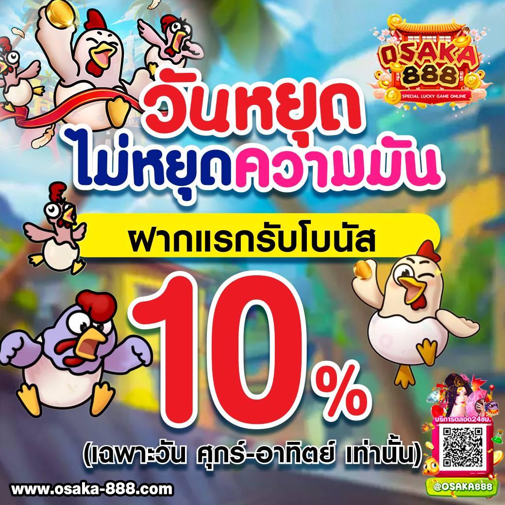 เครดิตฟรี18บาท พร้อมโบนัสสุดคุ้ม เล่นได้ทุกเกมในไทย