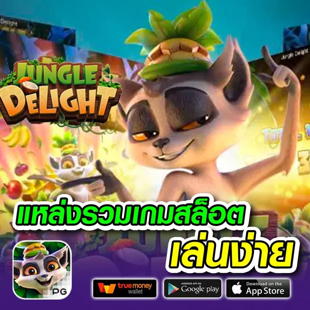 เครดิตฟรี50กดรับหน้าเว็บล่าสุด โบนัสไม่อั้นเพื่อสมาชิกใหม่