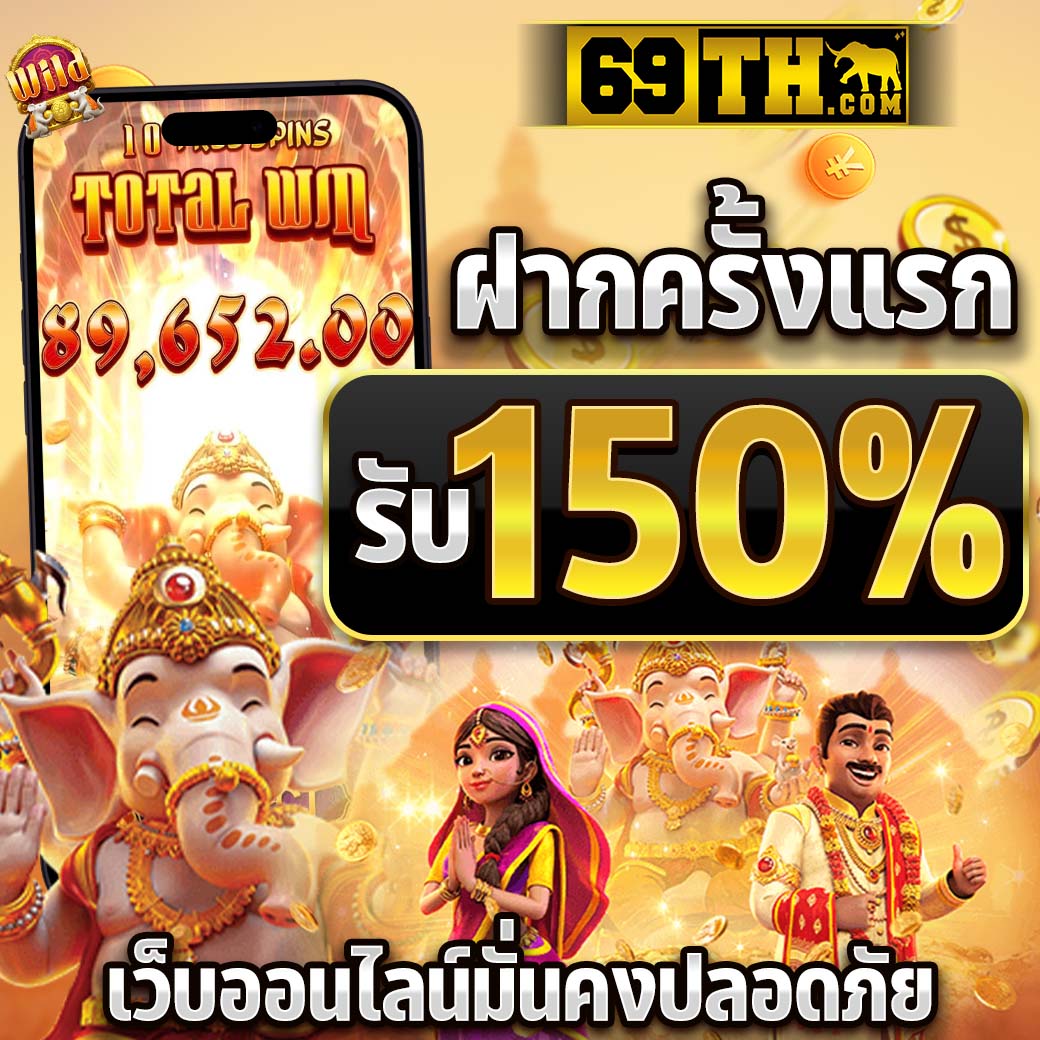 เครดิตฟรี50กดรับเอง ระบบออโต้ รวมเครดิตฟรีไม่ต้องฝากก่อน