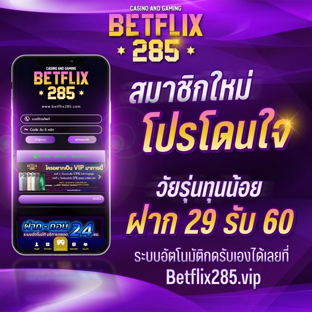 เครดิตฟรี50ยืนยันบัตร ปลอดภัย พร้อมโปรโมชั่นโดนใจในไทย