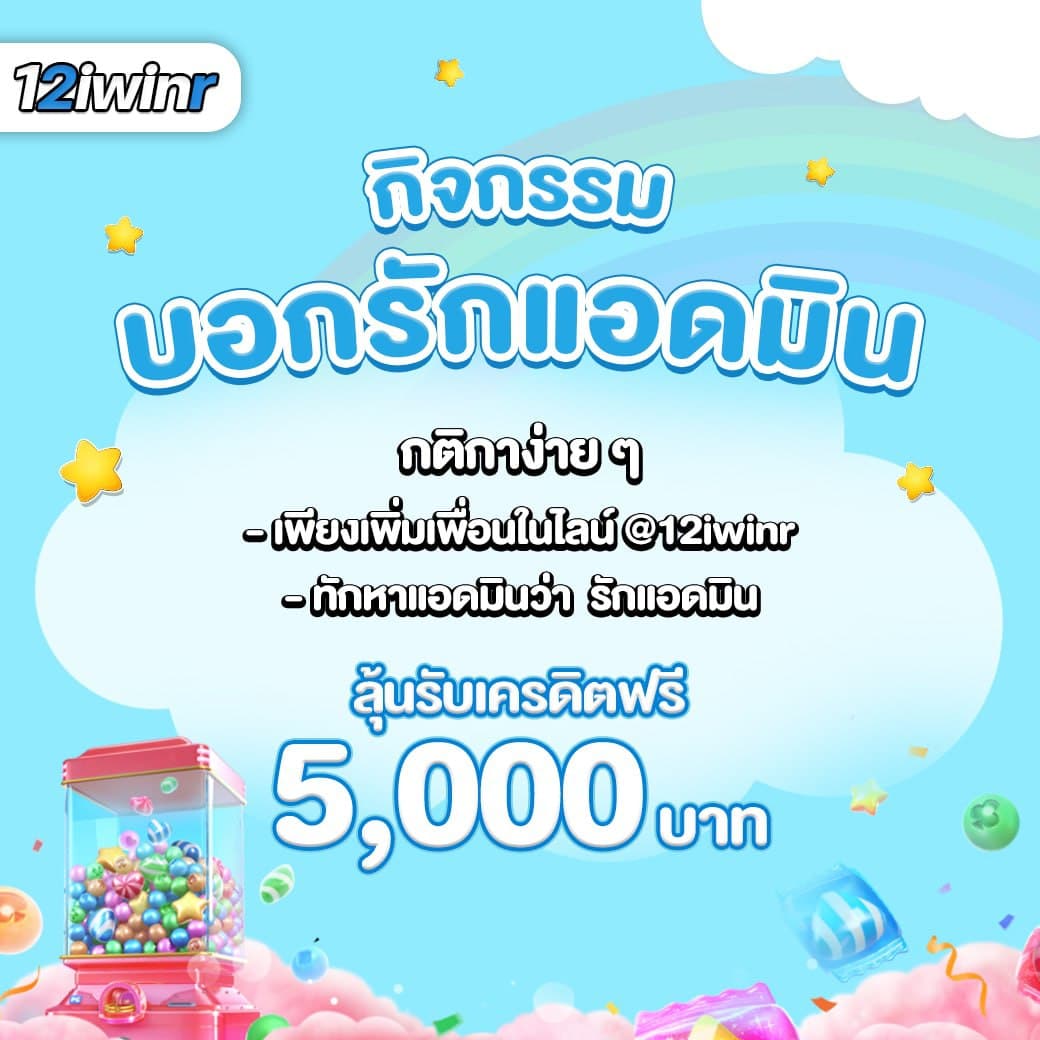 เครดิตฟรีเช็คip | รับโบนัสง่าย เล่นได้ไม่อั้น มั่นใจทุกการเดิมพัน