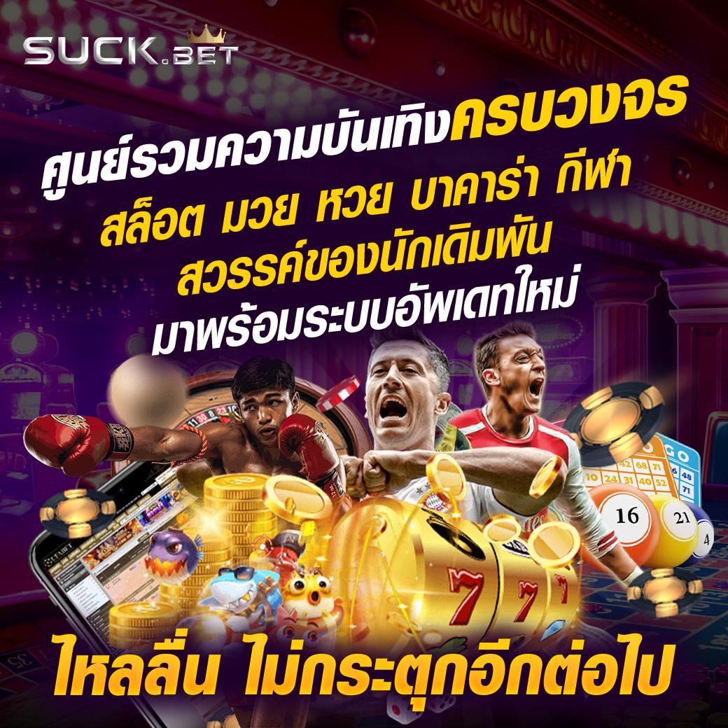 เครดิตฟรีแค่ใส่โค้ดล่าสุด รวมโปรโมชั่นสนุกสุดคุ้มแห่งปี