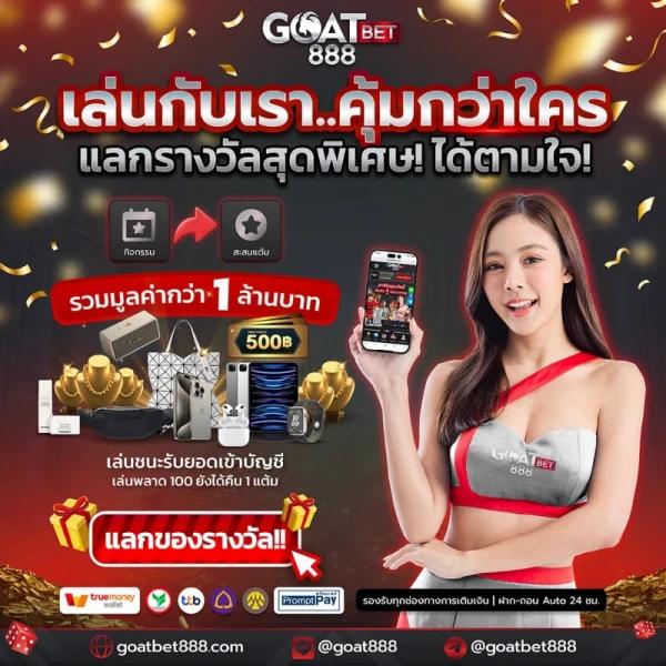 เครดิตฟรีได้จริง คาสิโนอันดับหนึ่ง พร้อมโปรโมชั่นสุดคุ้มในไทย