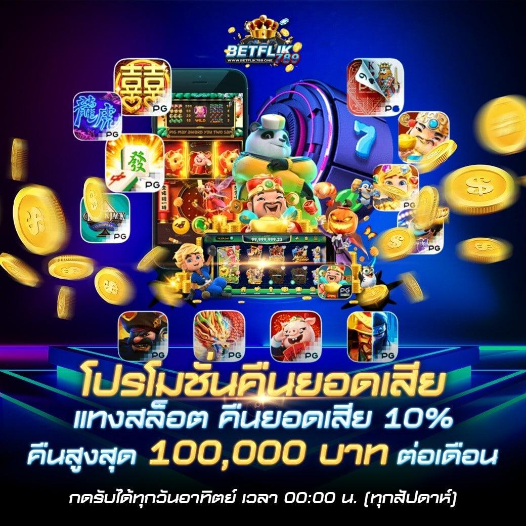 เจลลี่บันนี่ คาสิโนออนไลน์ยอดนิยม พร้อมโปรโมชั่นล่าสุด2024