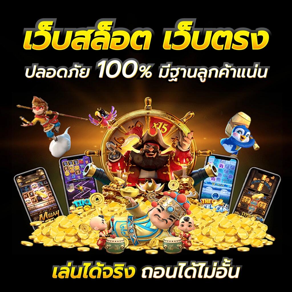 เช็คผลบอล ยอดนิยมอันดับ1 พร้อมเดิมพันมันส์ทุกแมตช์
