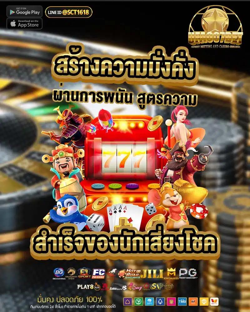 เช็คผลบอลสด 888 คาสิโนออนไลน์ครบวงจรทันสมัยที่สุดในไทย