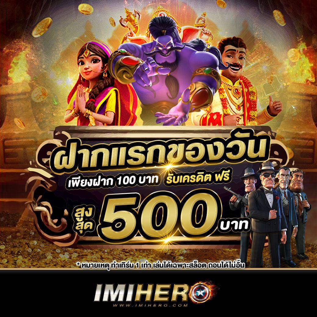 เดิมพันกับ ผลบอลสดมีราคา คาสิโนออนไลน์ที่เน้นแจกจริงและปลอดภัย