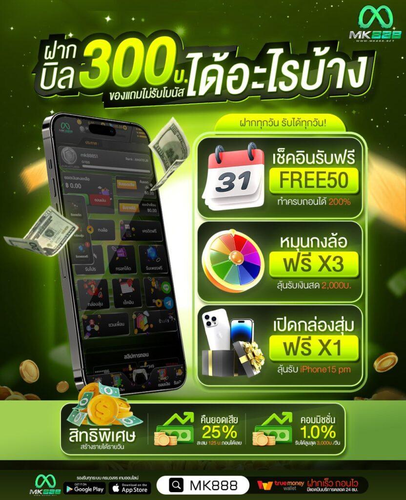 เดิมพันง่ายบน ผลบอลสดตอง888 ครบทุกเกมสุดฮิต สะดวกทันใจแน่นอน