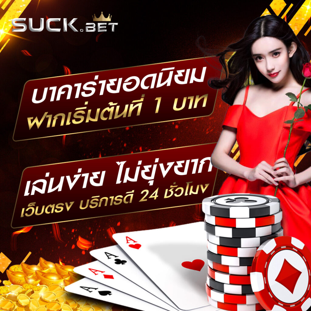 เดิมพันบอลสดพร้อมราคา 888 ราคาสูงสุดในไทย สมัครง่ายมั่นใจที่สุด