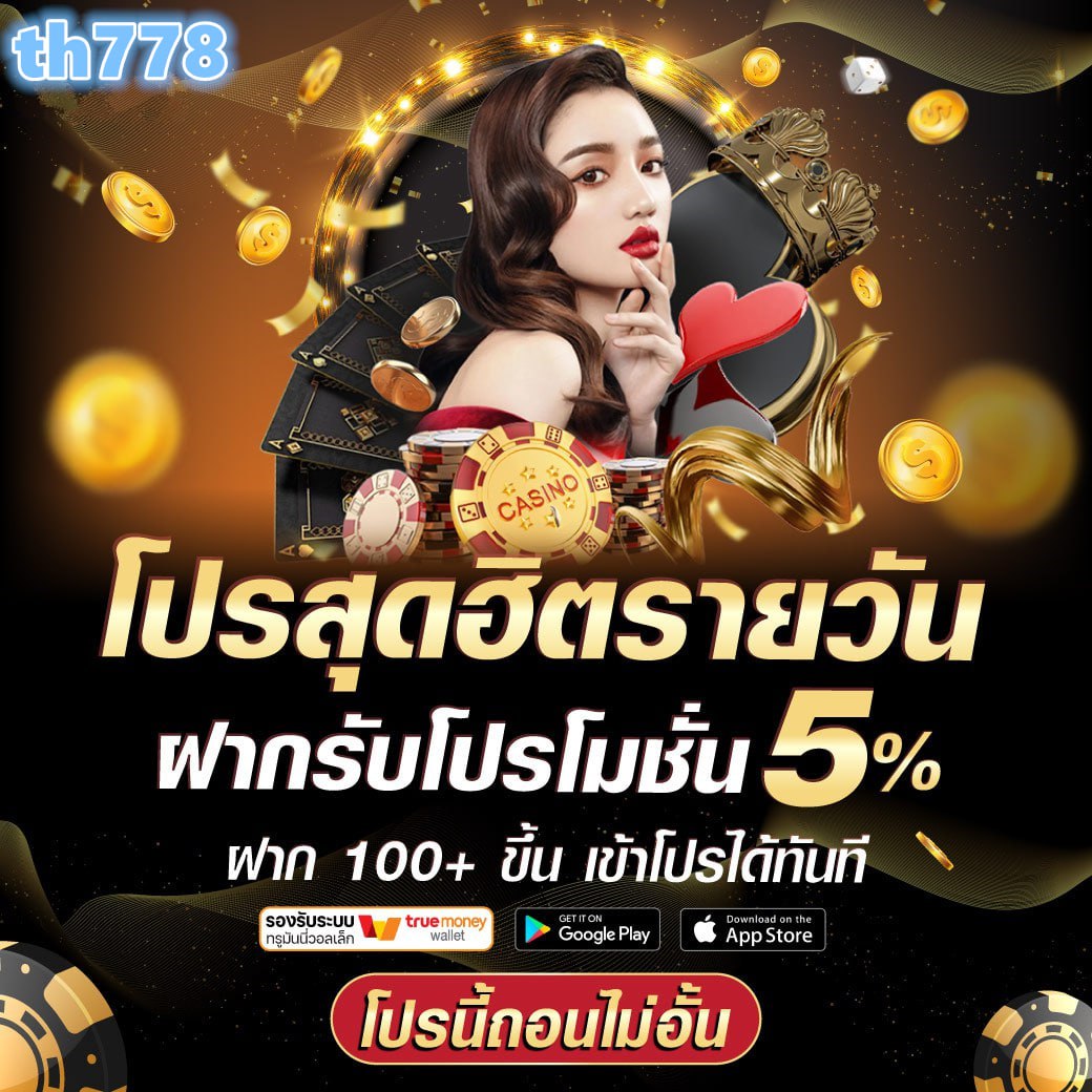 เดิมพันสด LiveScore สด เว็บตรงอันดับ 1 ของไทย 2024