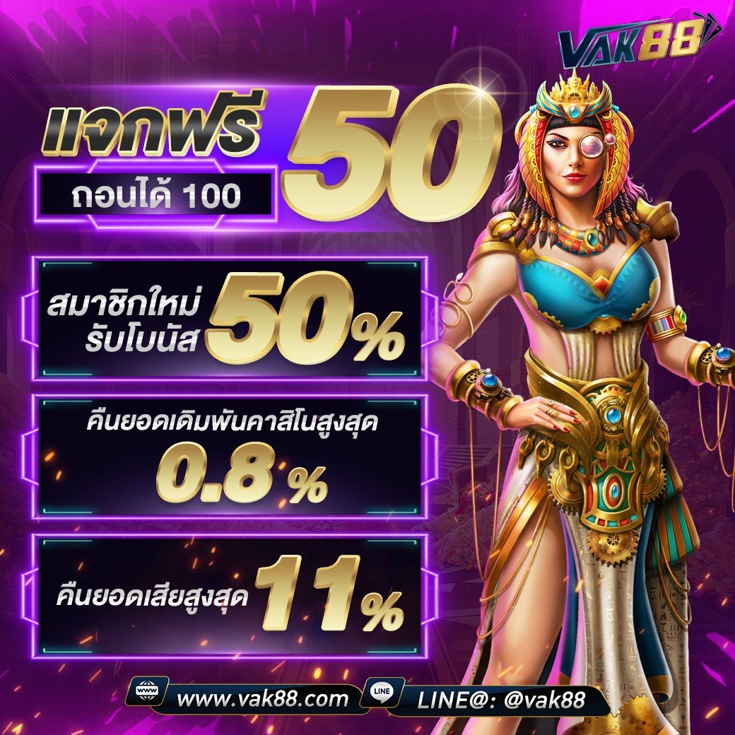 เดิมพันสดกับ ผลบอลสดgoalin ฝากถอนง่าย พร้อมเครดิตฟรี 2024