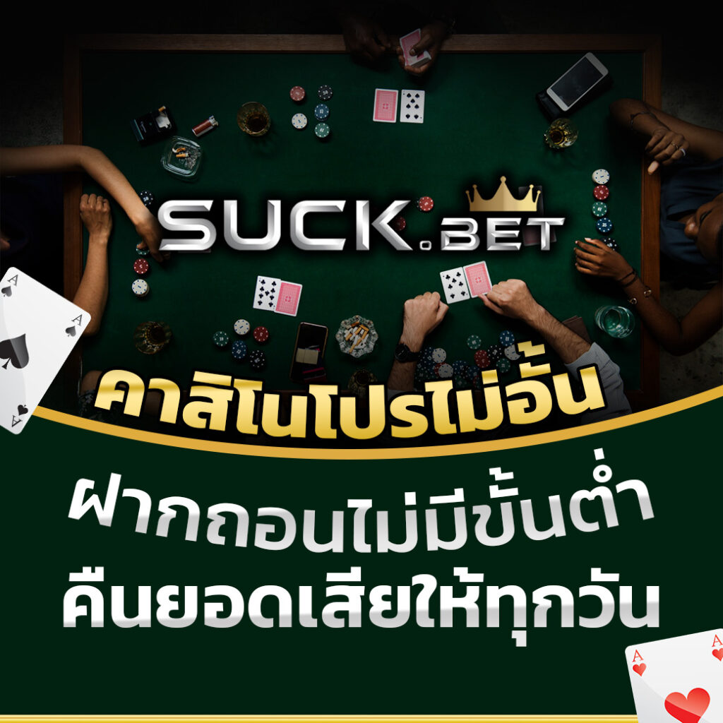 เดิมพันสดกับ ผลบอลสดย้อนหลัง ศูนย์รวมความบันเทิงครบครันในไทย