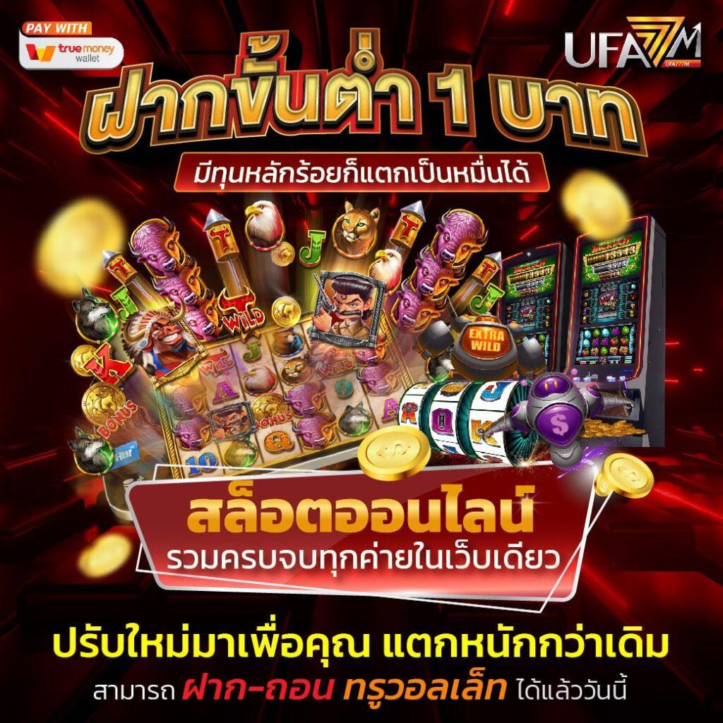 เดิมพันสดง่ายกับ ผลบอลสดทั่วโลก ครบทุกลีกชั้นนำในไทย