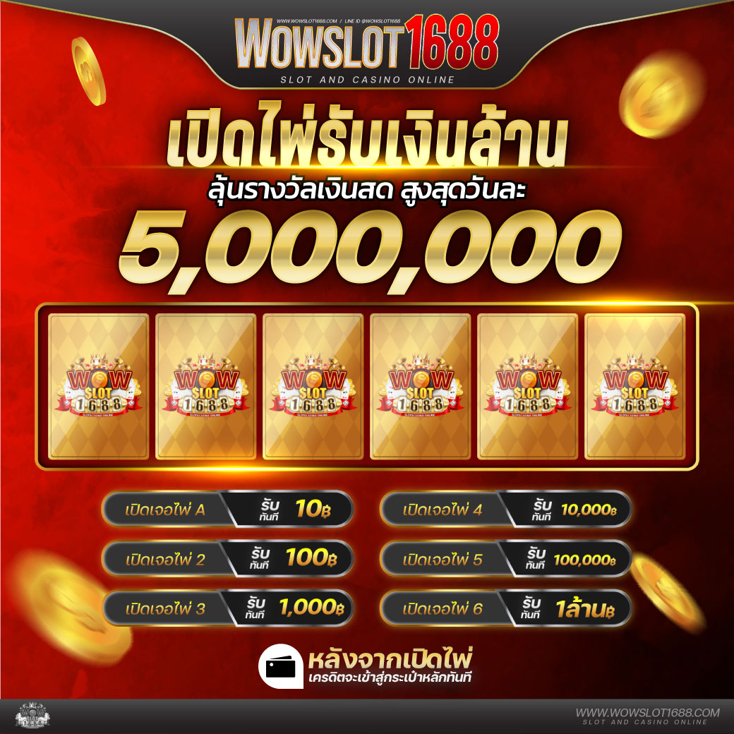 เดิมพันสุดมันส์กับ Betflik Stake สุดยอดคาสิโนออนไลน์อันดับ 1