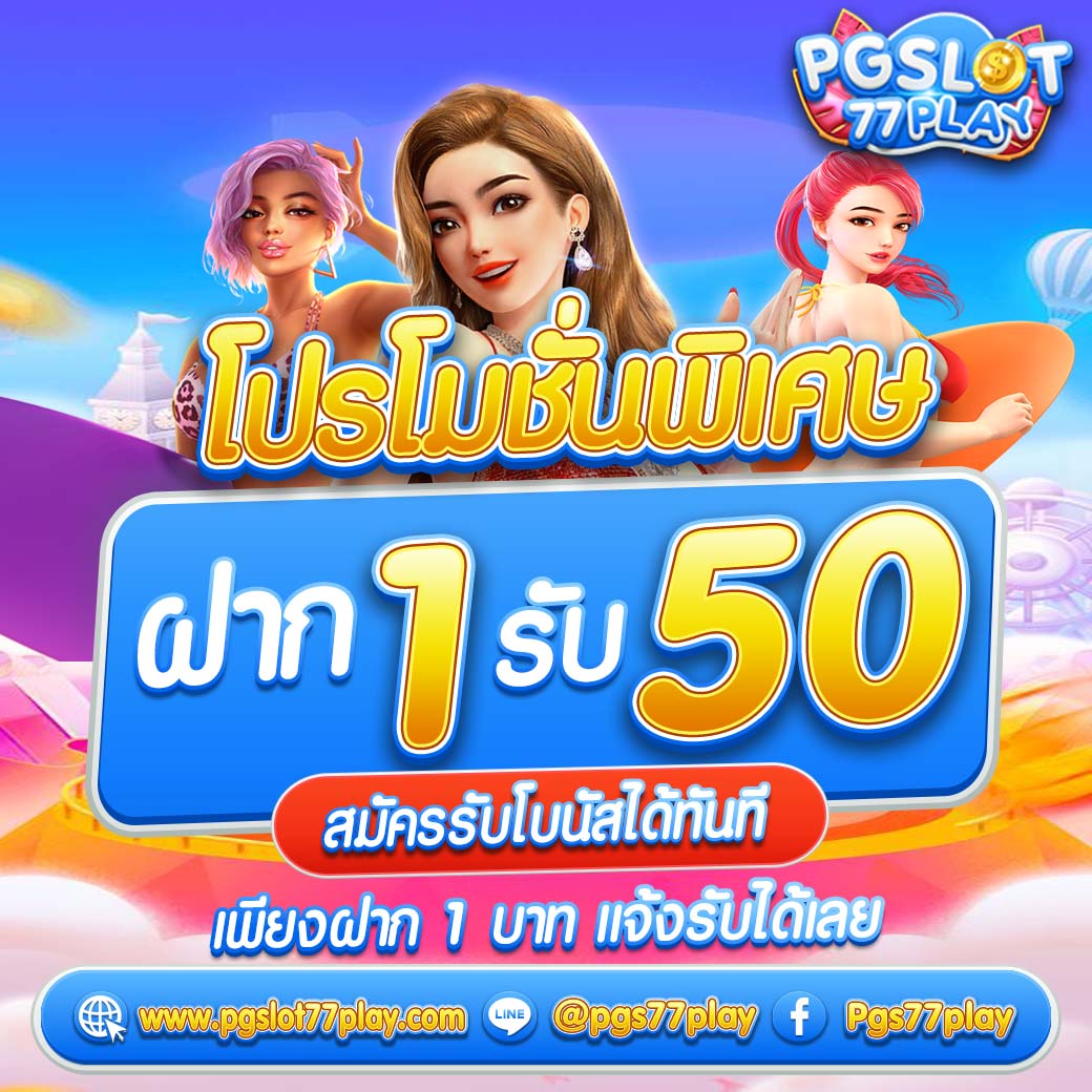 เดิมพันสุดมันส์กับ Slot 66 แหล่งรวมเกมสล็อตยอดนิยมแห่งไทย