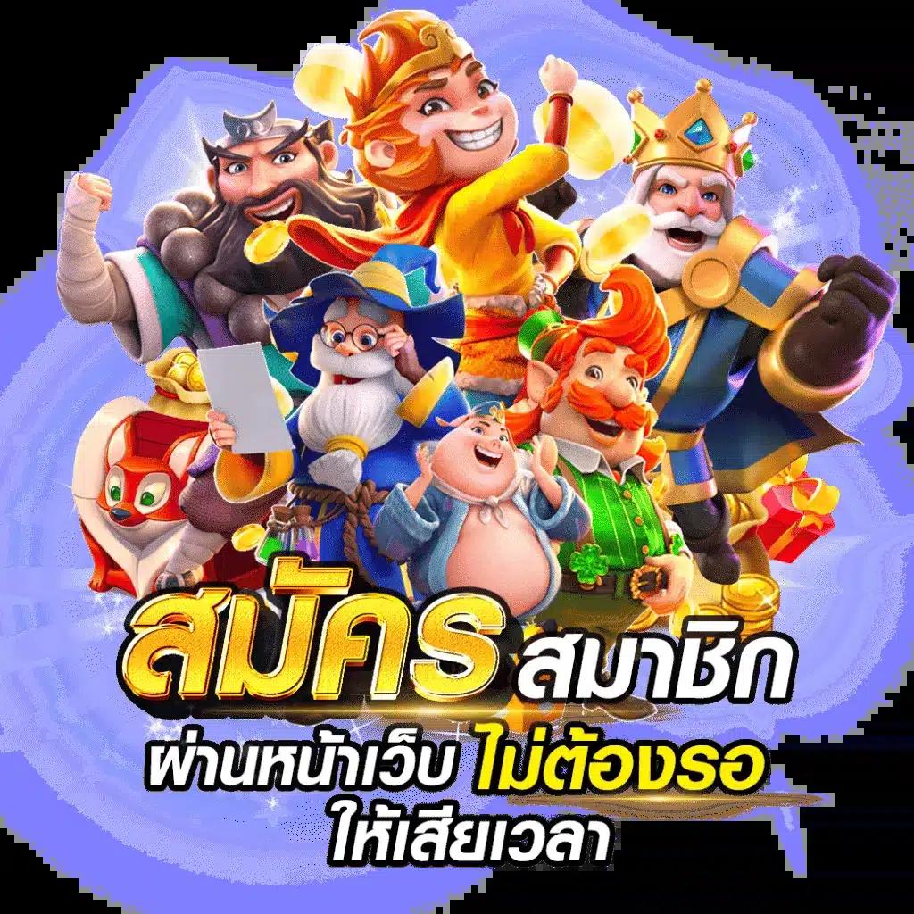 เดิมพันสุดมันส์ที่ 99club Slot เกมสล็อตออนไลน์อันดับหนึ่งในไทย