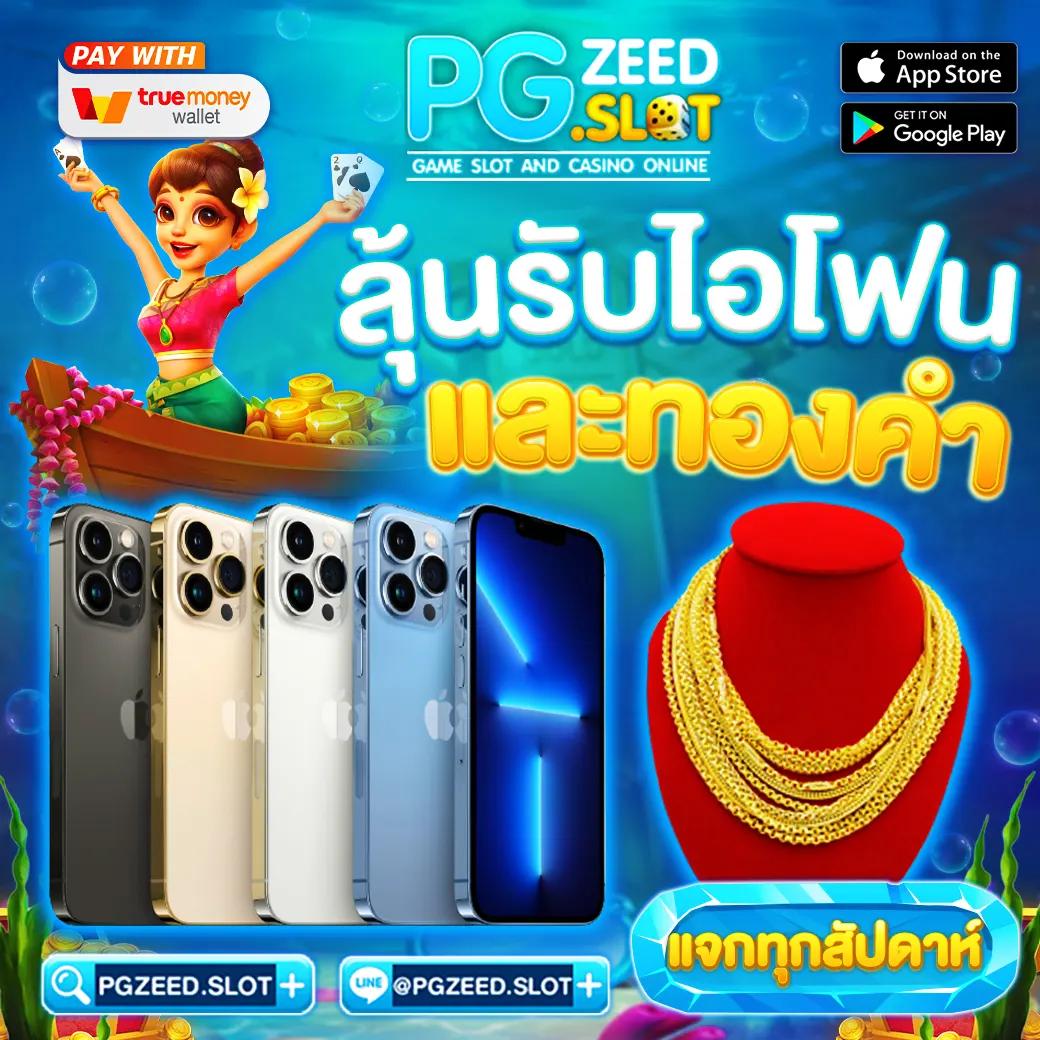 เดิมพันสดรับรางวัลใหญ่กับ ผลบอลสดไทย แห่งการเดิมพันยอดนิยม