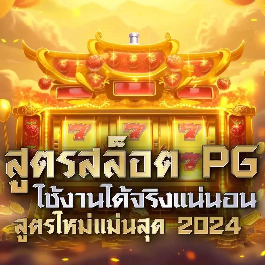 เบทฟิก28 คาสิโนออนไลน์เว็บหลัก บริการเกมเดิมพันครบวงจร