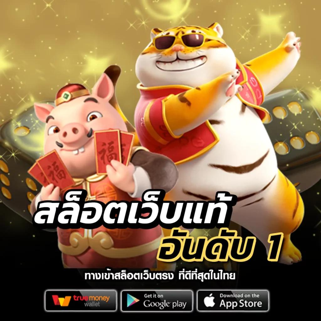 เบทฟิก 6666 เว็บตรงล่าสุด พร้อมโปรโมชั่นสุดคุ้ม 2024