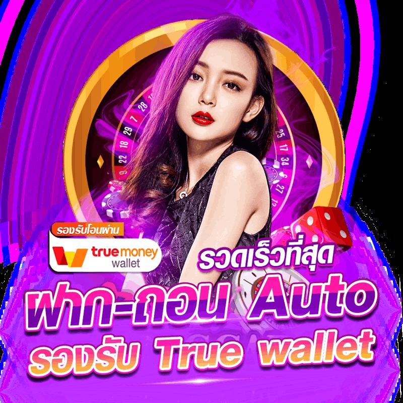 เบส365 คาสิโนออนไลน์ครบวงจร ระบบทันสมัย เล่นง่าย จ่ายจริง