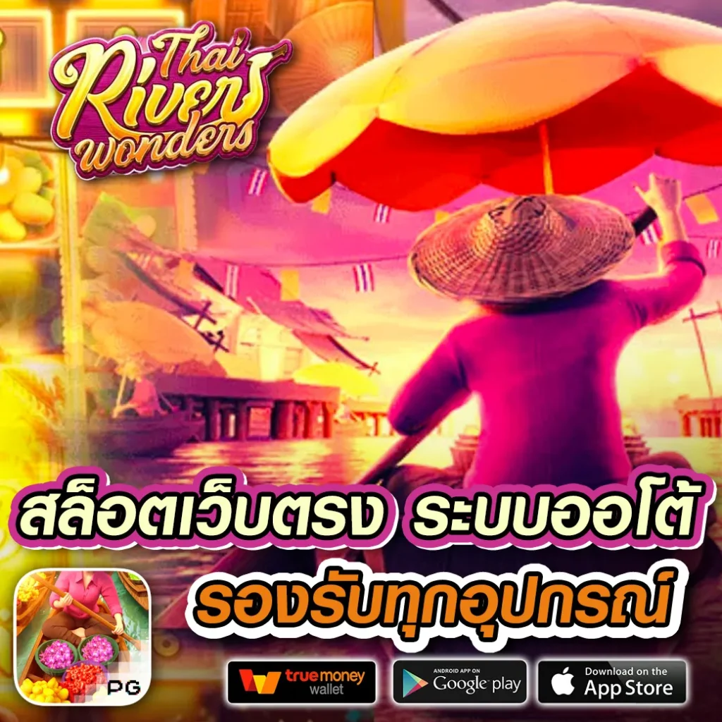 เล่น PG Dragon สล็อตแตกง่าย 2024 รวมเกมสล็อตใหม่ล่าสุด