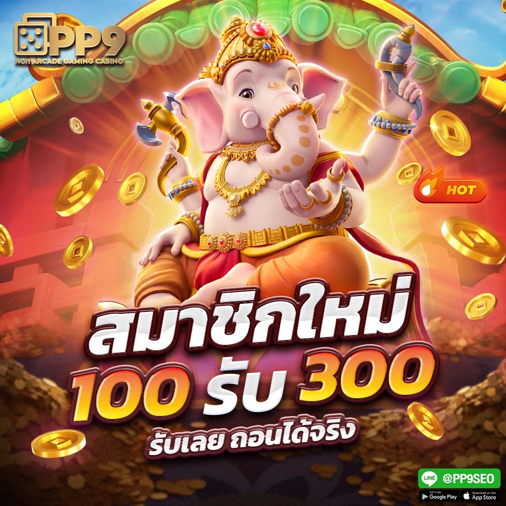 เล่น เกมส์สล็อต รับโบนัสจัดเต็มที่นี่ เลือกเกมยอดฮิต 2024