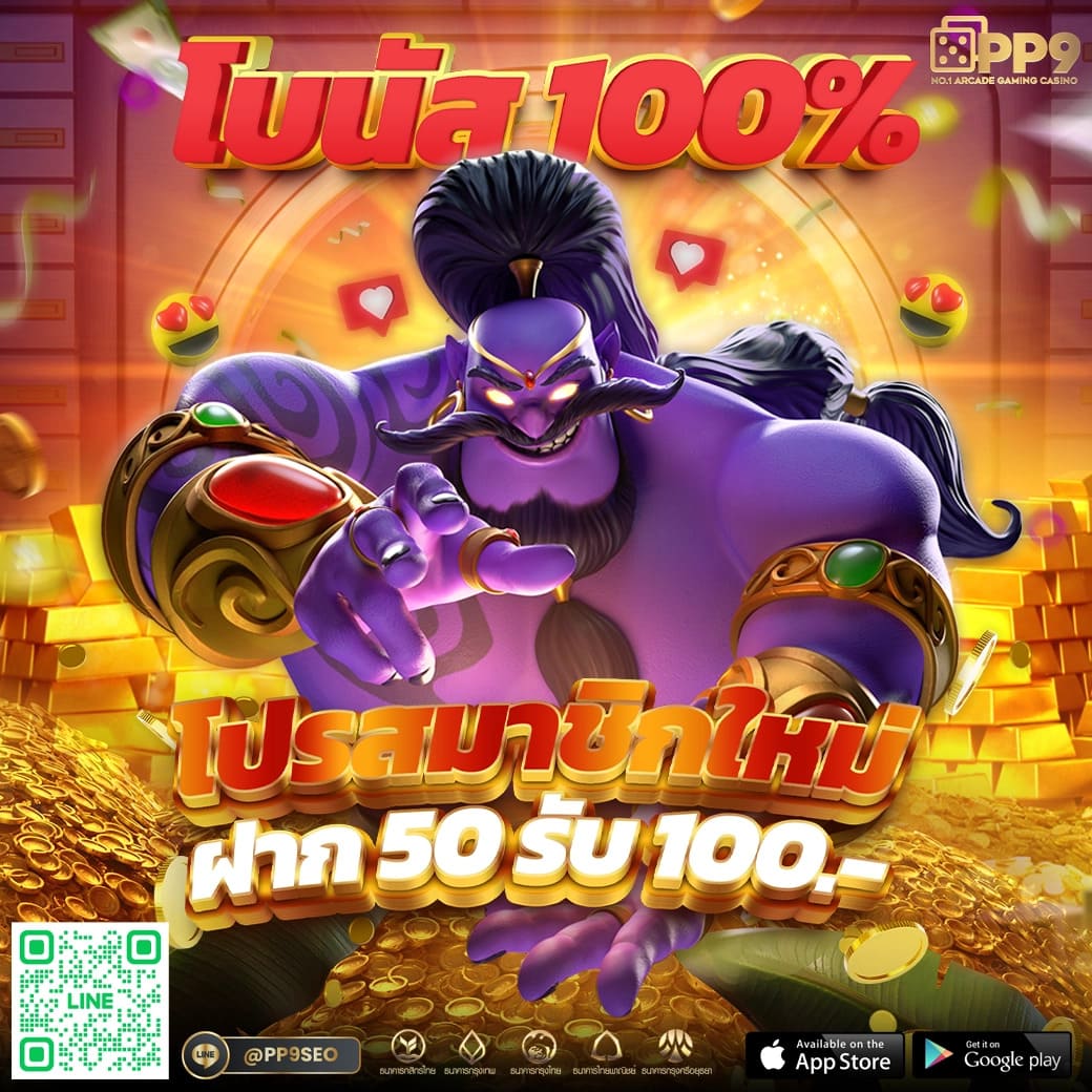 เล่นง่าย 63 Luck Slot รับโบนัสสุดคุ้มทุกวันสมัครเลย