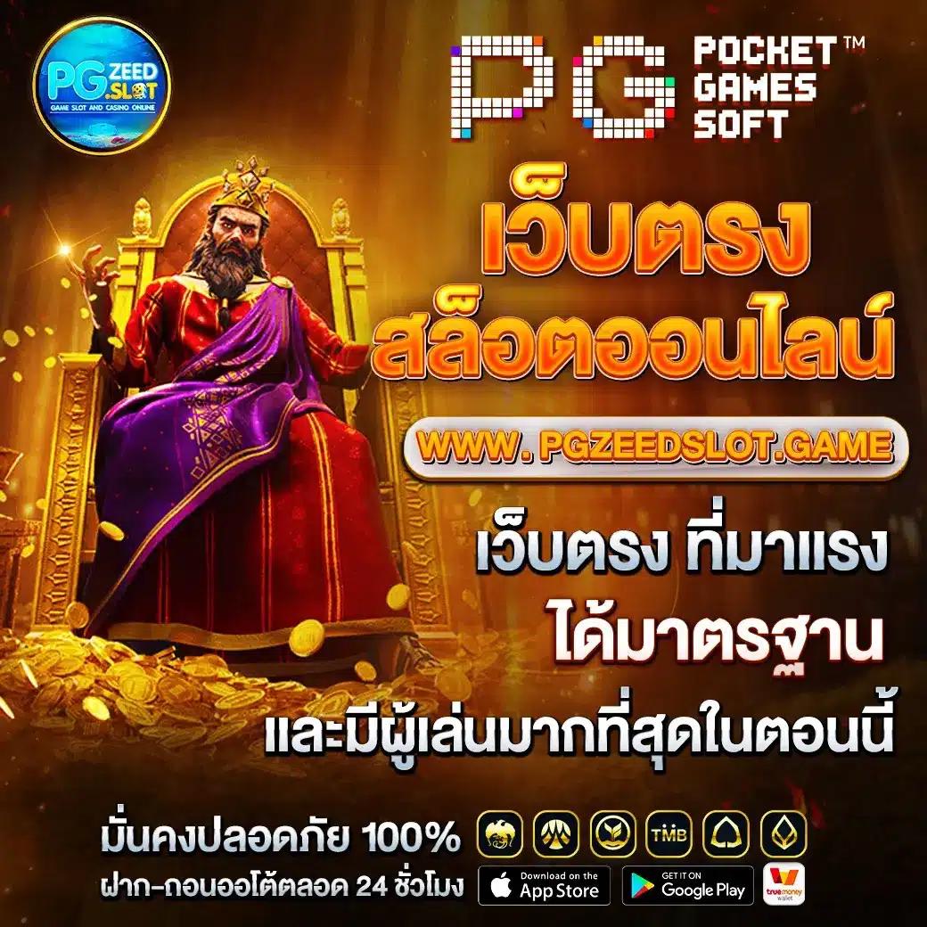 เล่นง่ายกับ SlotXoz คาสิโนครบวงจร กำไรเต็มจำนวน 2024