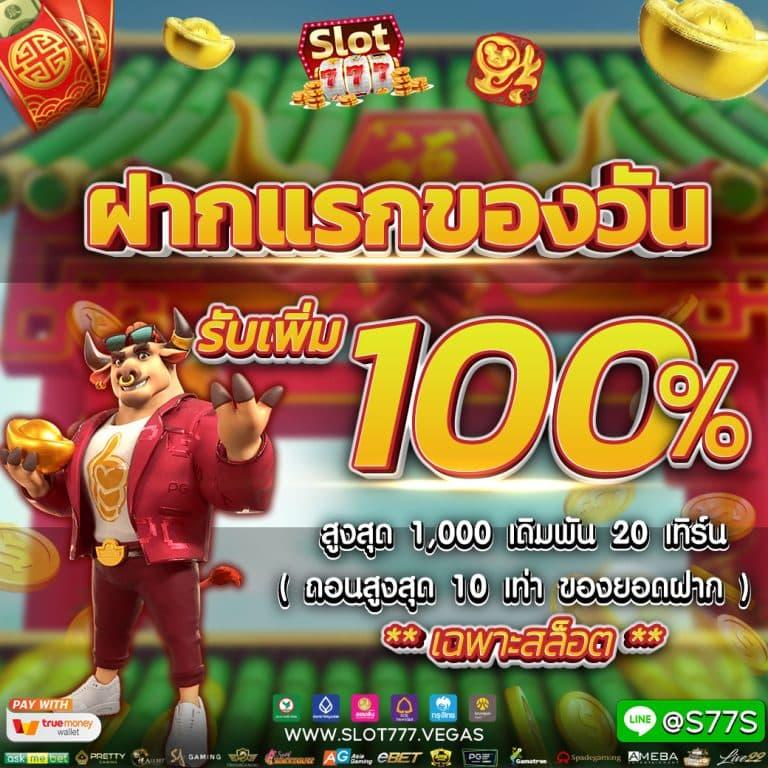 เล่นสล็อต369 เว็บตรง มั่นใจทุกการเดิมพัน ด้วยเทคนิคใหม่ล่าสุด