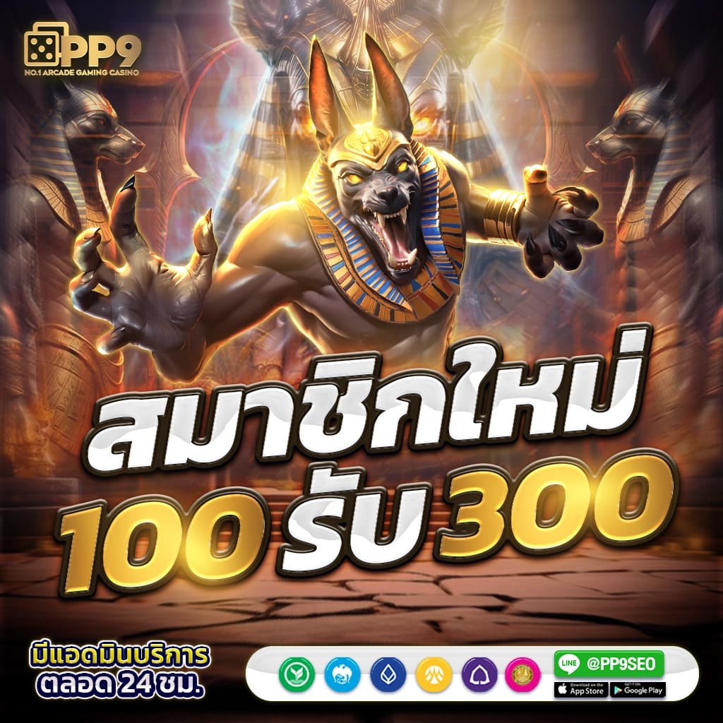 เล่นสล็อตฟรี เว็บตรง สล็อตออนไลน์อันดับ 1 ปลอดภัยและทันสมัย