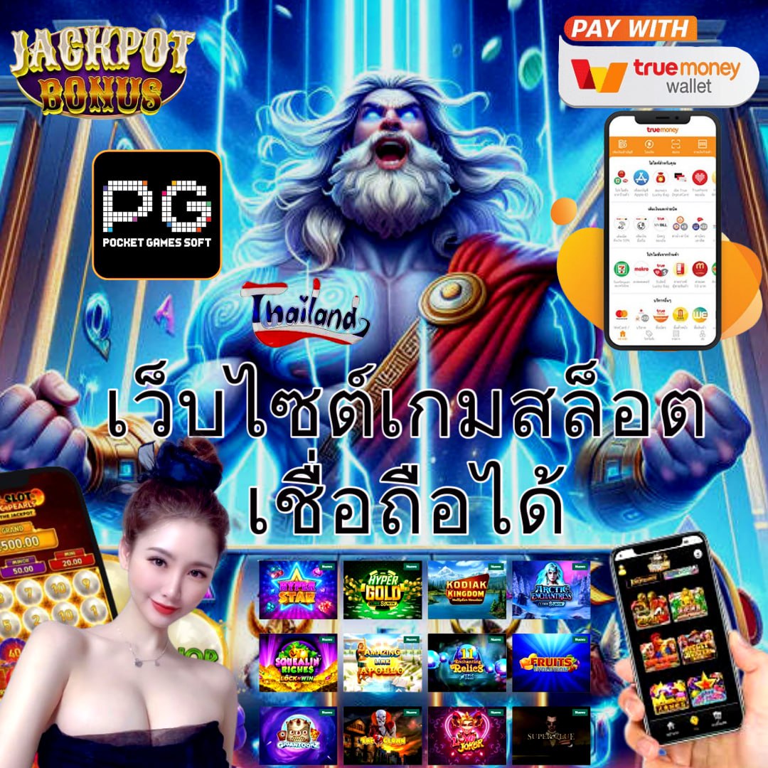 เล่นสล็อตออนไลน์ เว็บตรง ฝากถอนออโต้ ไม่มีขั้นต่ำ 2024
