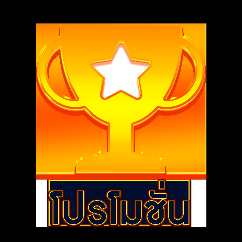 เล่นเกมได้เงิน คาสิโนออนไลน์อันดับ 1 บริการทันสมัย ปลอดภัย มั่นใจในความสนุก