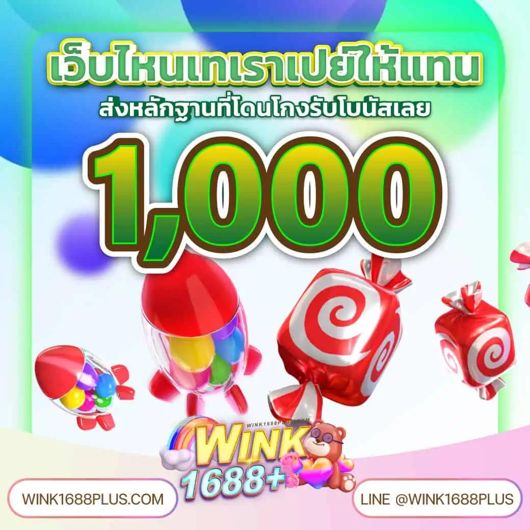 เว็บ168สล็อต คาสิโนอันดับหนึ่ง โปรโมชั่นเด็ดสุดในไทย