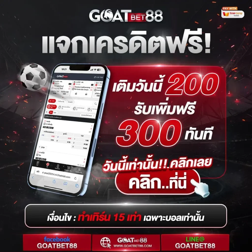 เว็บ ตรง ฝาก วอ เลท ระบบมั่นคง ปลอดภัย สายฟรีเดิมพันง่าย