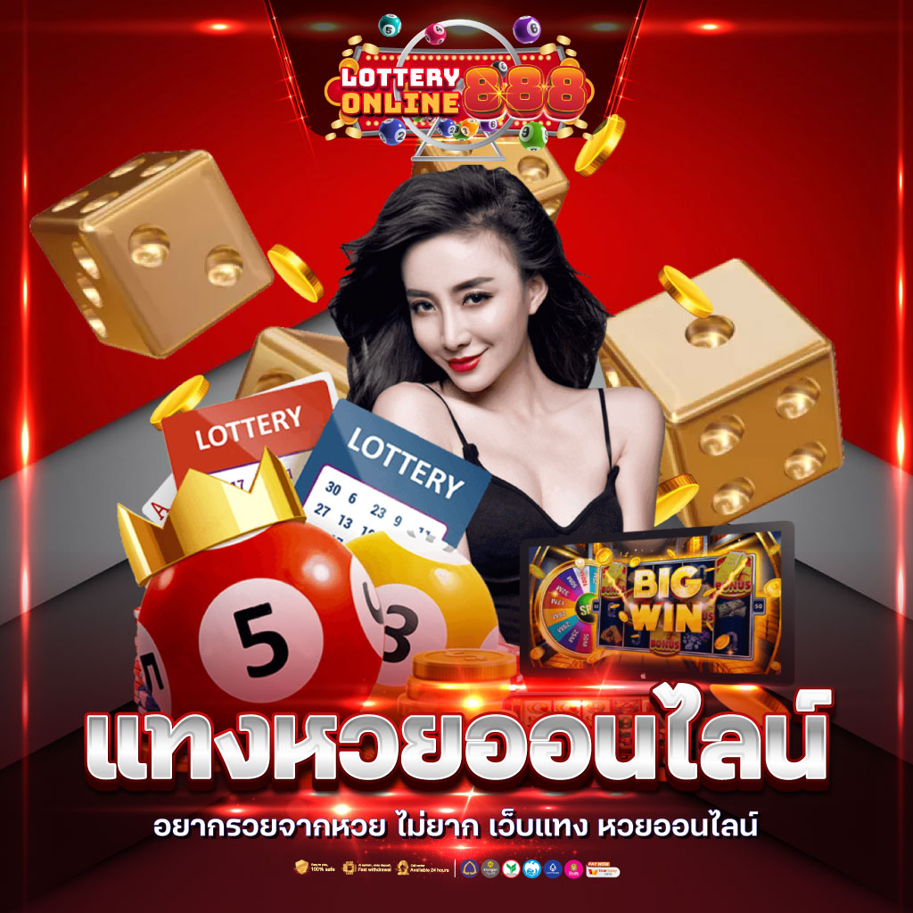 เว็บ มาวิน 888 คาสิโนออนไลน์อันดับหนึ่ง ต้นแบบความบันเทิงยอดนิยม