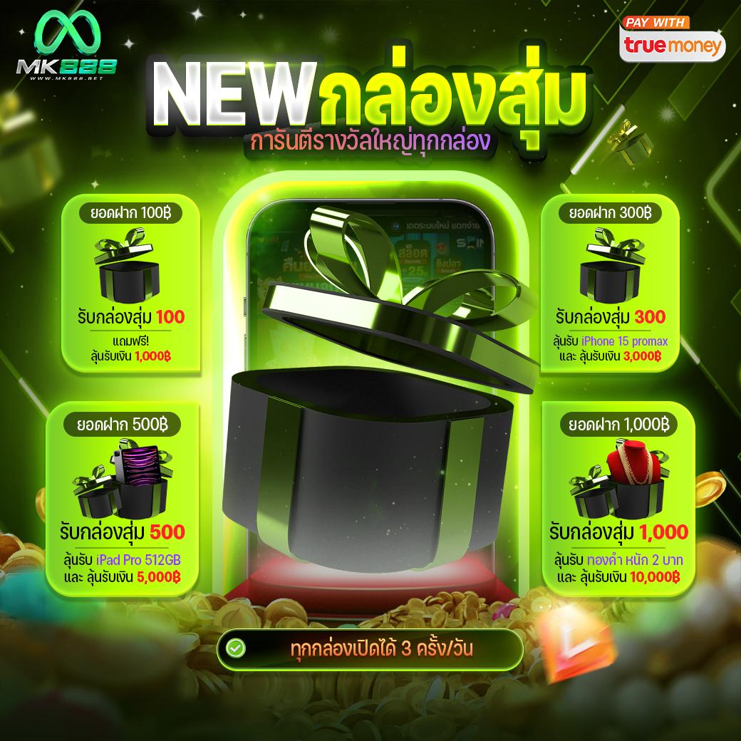 เว็บ สล็อต 888 ฟรี เครดิต ทางเข้าเล่นเกมได้เงินจริง ไม่มีขั้นต่ำ
