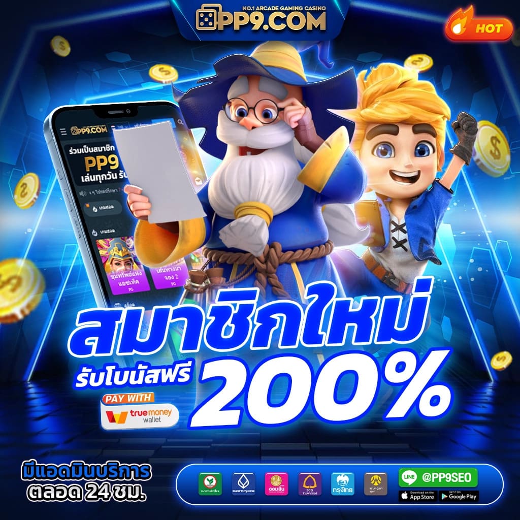 เว็บ สล็อต เว็บ ตรง แบรนด์อันดับหนึ่ง คนเล่นเยอะที่สุดในไทย