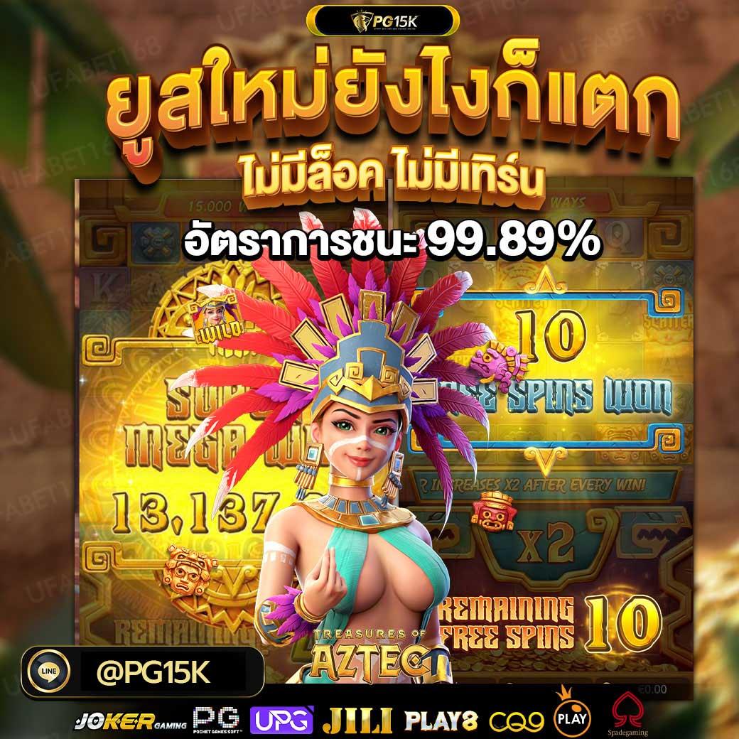 เว็บ สล็อต ใหม่ ล่าสุด เว็บตรง รวมเกมแตกง่าย สนุกครบในเว็บเดียว