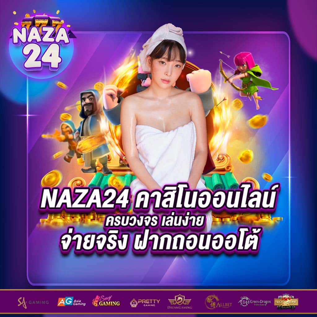 เว็บufa แพลตฟอร์มคาสิโนออนไลน์ มาตรฐานใหม่ของการเดิมพันออนไลน์