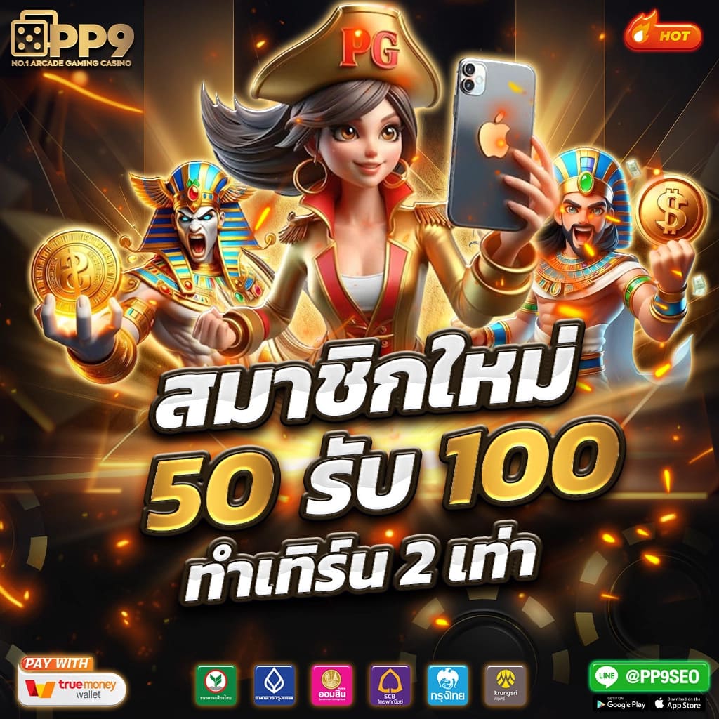 เว็บคาสิโนออนไลน์ ผลบอลสด 2 ระบบทันสมัย มาตรฐานสูง เดิมพันง่ายที่สุด