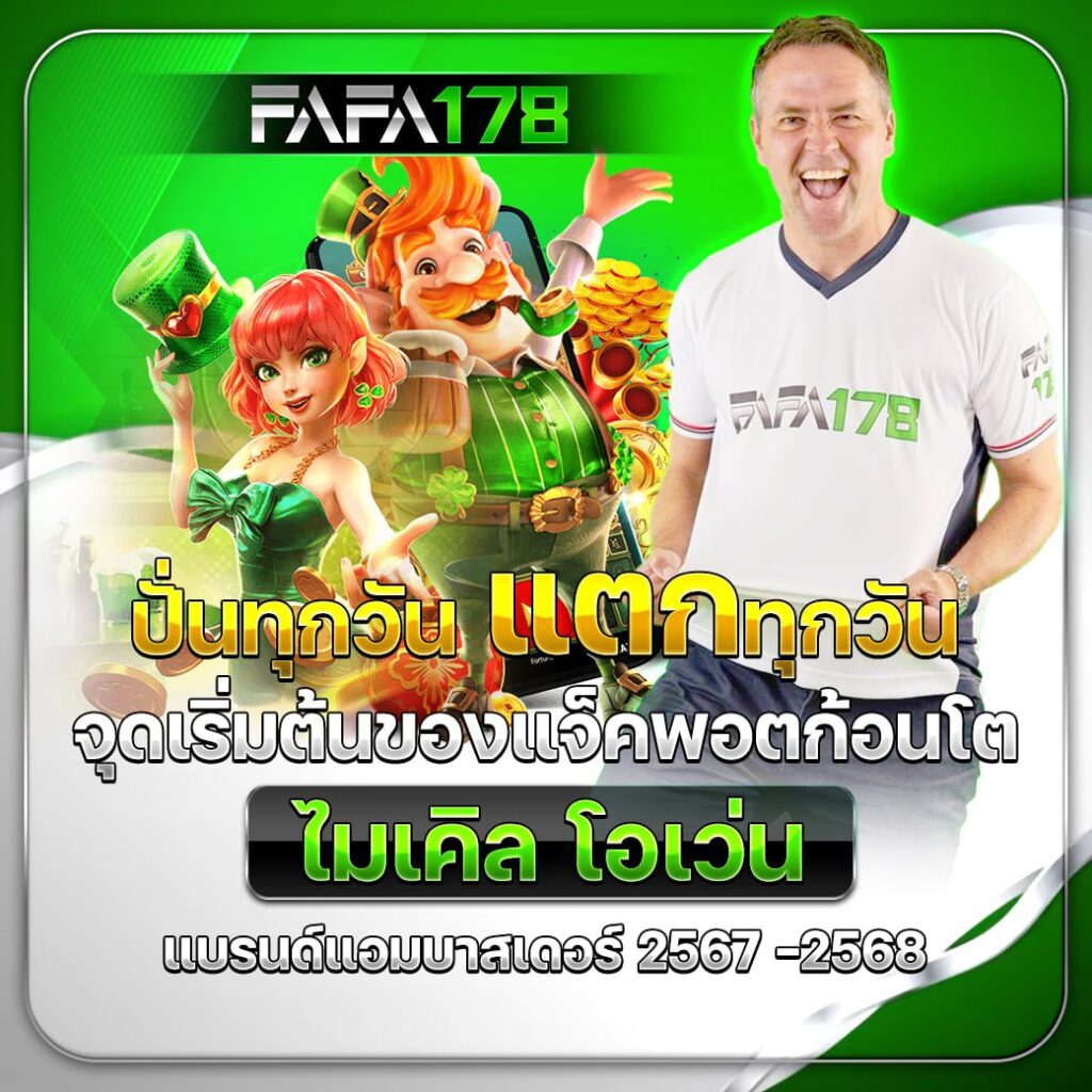 เว็บคาสิโนออนไลน์ เอ็มโฟร์ รวมเกมสล็อตแมชชีนและโปรโมชั่นสุดฮิต 2024