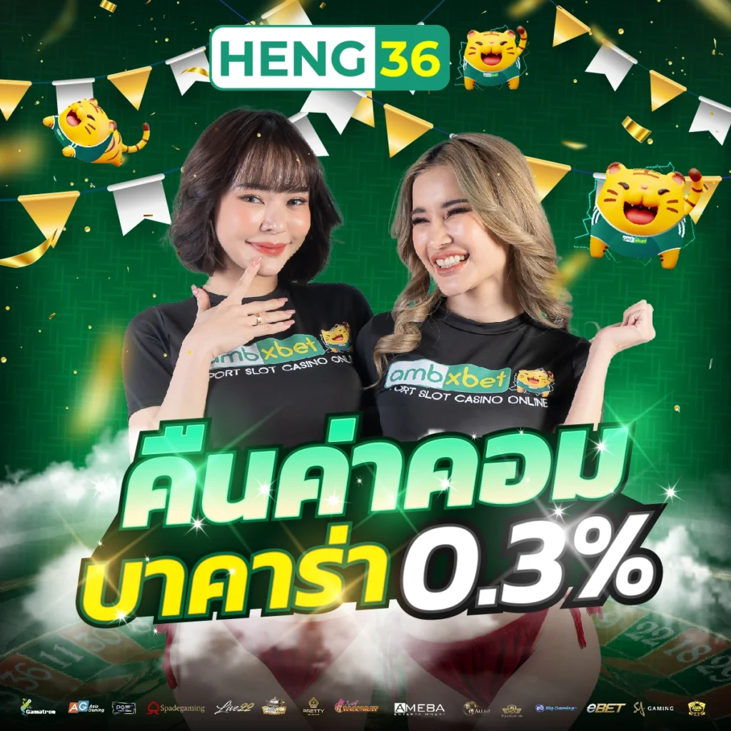 เว็บตรง 100 คาสิโนออนไลน์ครบวงจร ระบบดีที่สุดในไทย